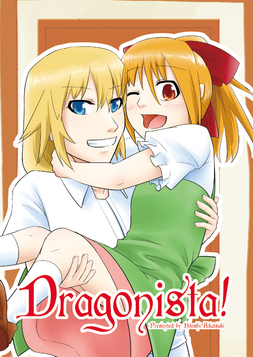 Dragonista!